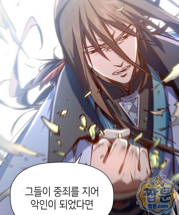 초초수련천년 213화 5