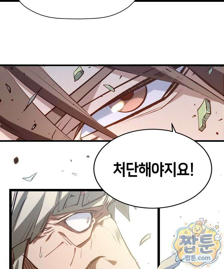 초초수련천년 213화 6