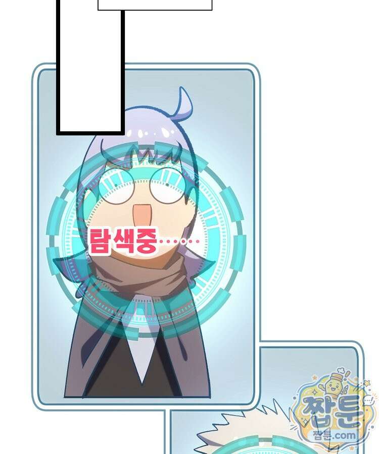 초초수련천년 213화 16