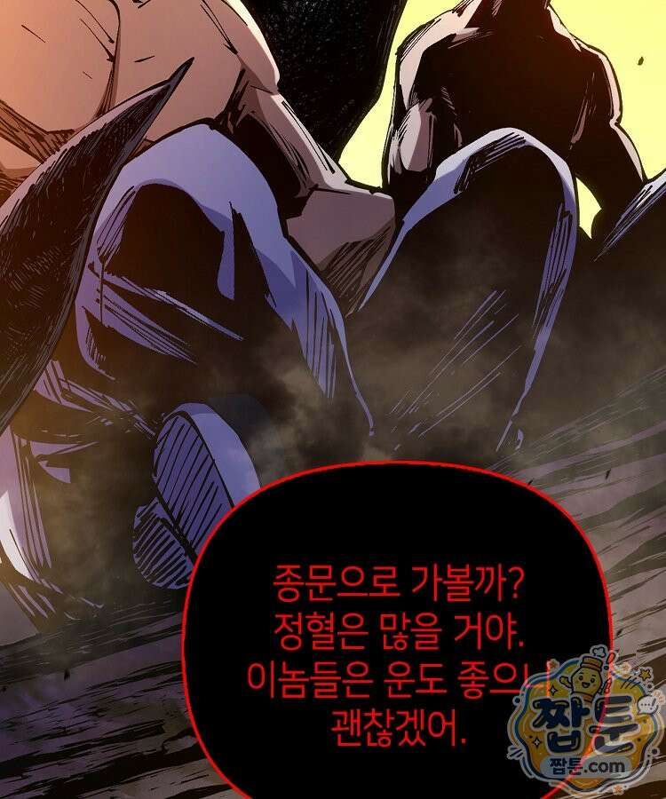 초초수련천년 213화 28