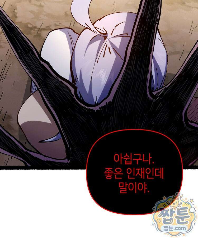 초초수련천년 213화 30