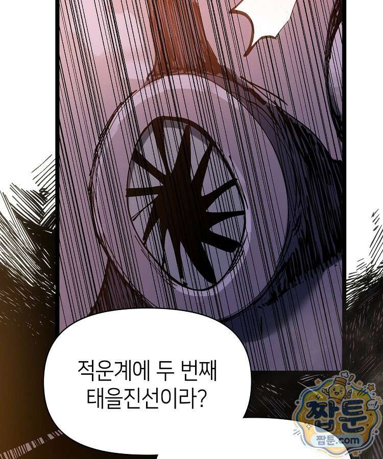 초초수련천년 213화 33
