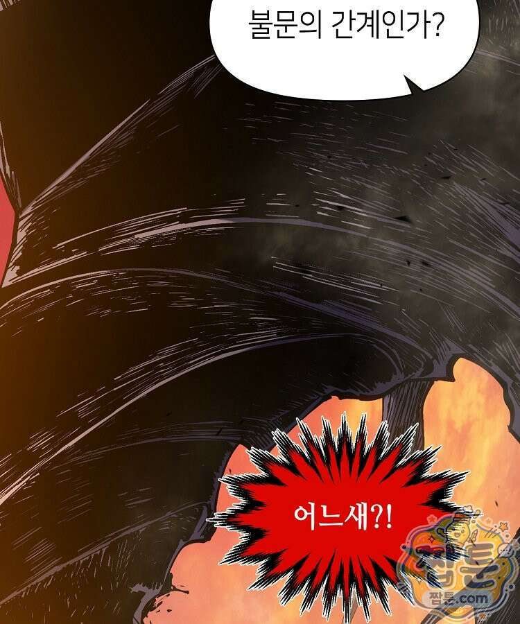 초초수련천년 213화 34