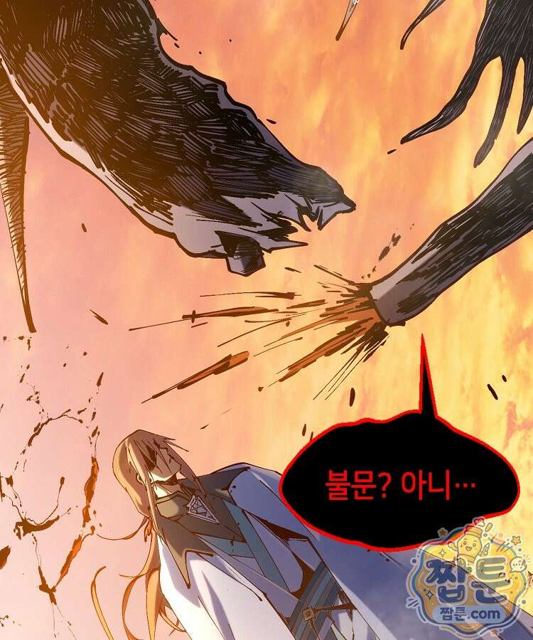 초초수련천년 213화 35
