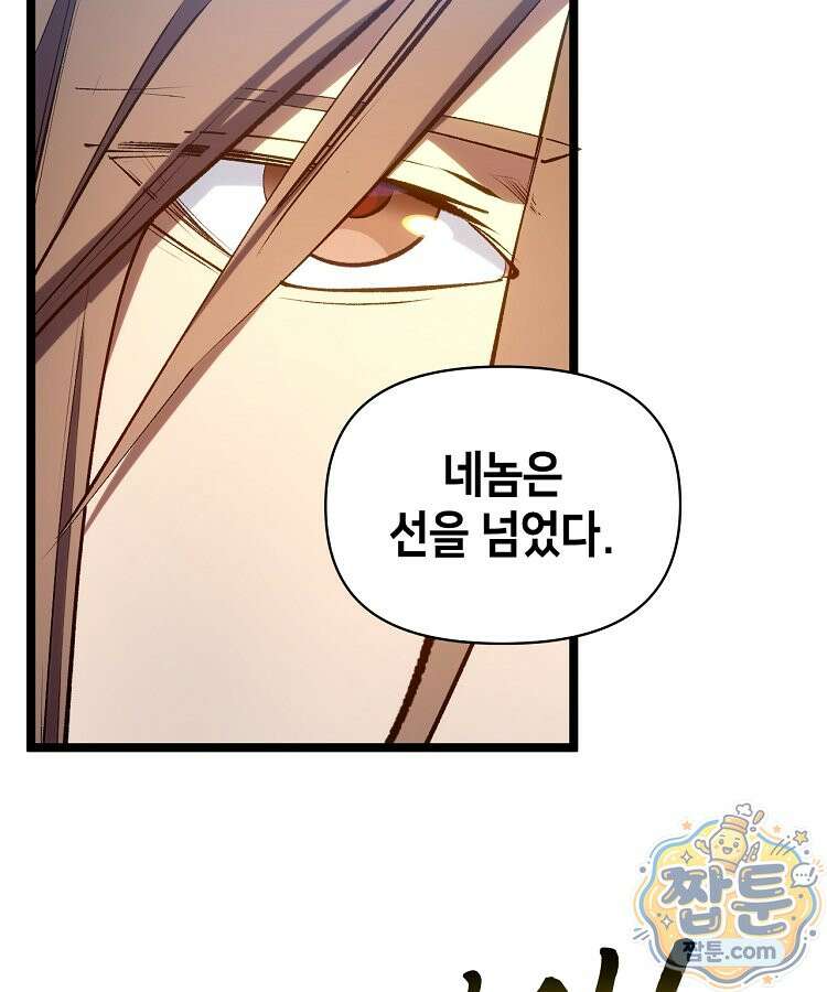 초초수련천년 213화 38