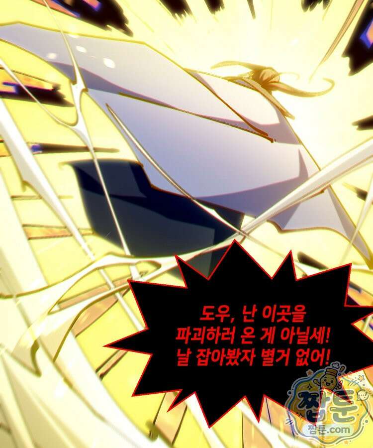 초초수련천년 213화 40