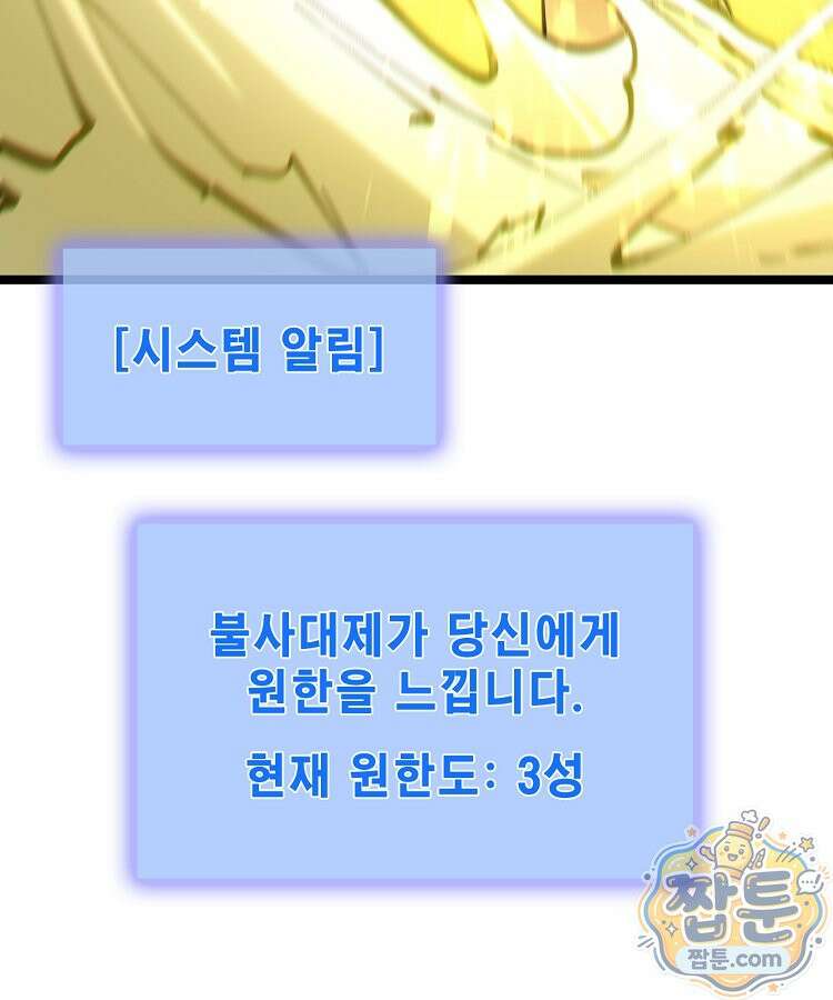 초초수련천년 213화 41
