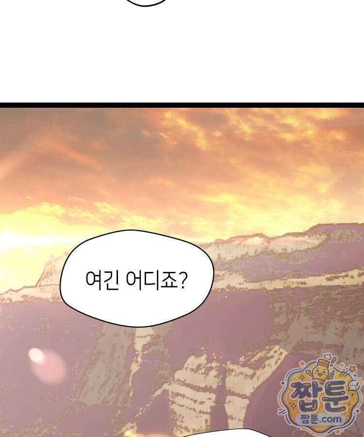 초초수련천년 213화 45