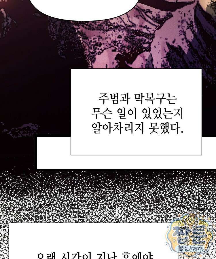 초초수련천년 213화 47