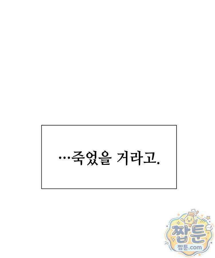 초초수련천년 213화 49