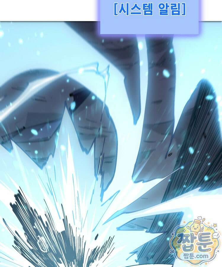 초초수련천년 213화 52
