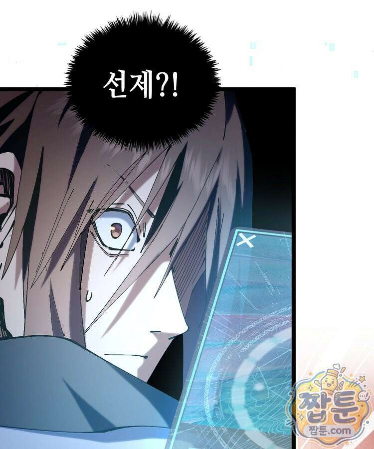 초초수련천년 213화 57