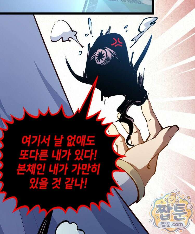 초초수련천년 213화 58