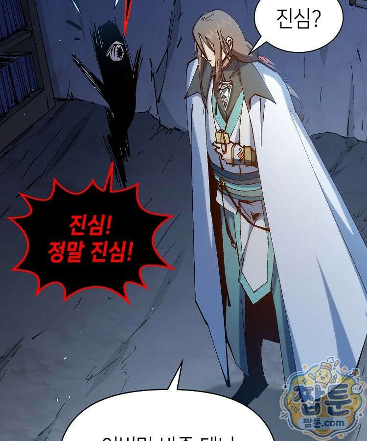 초초수련천년 213화 65