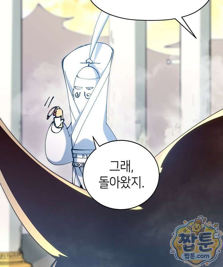 초초수련천년 213화 74