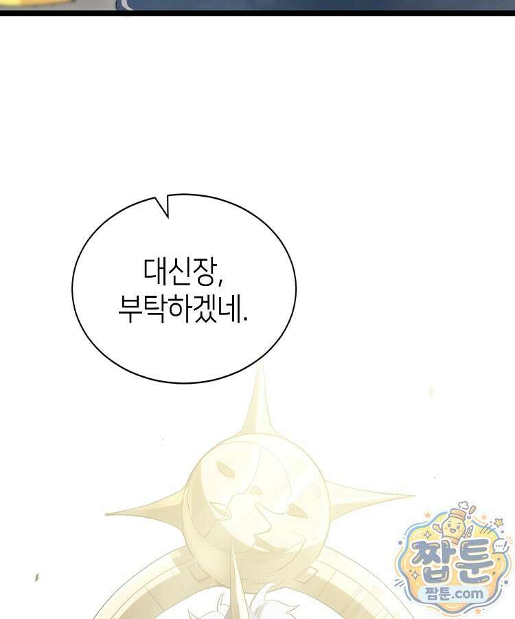 초초수련천년 213화 75