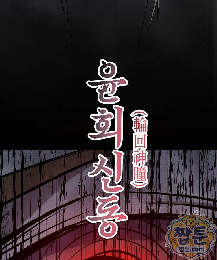 초초수련천년 213화 83