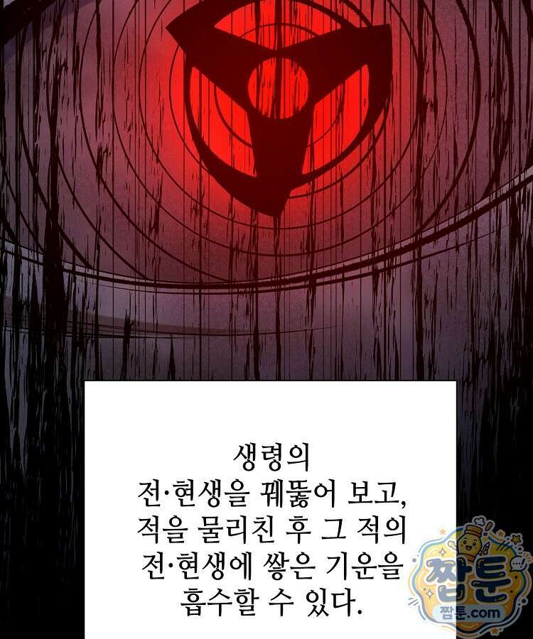 초초수련천년 213화 84