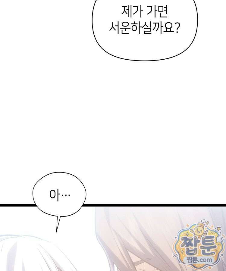 초초수련천년 213화 111