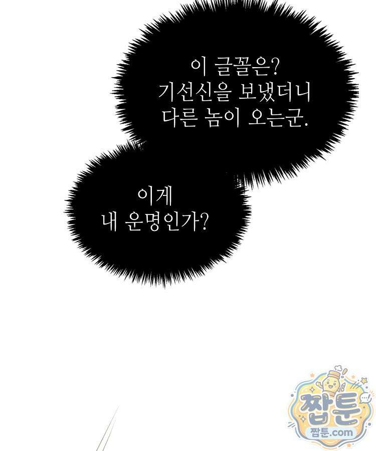 초초수련천년 213화 114