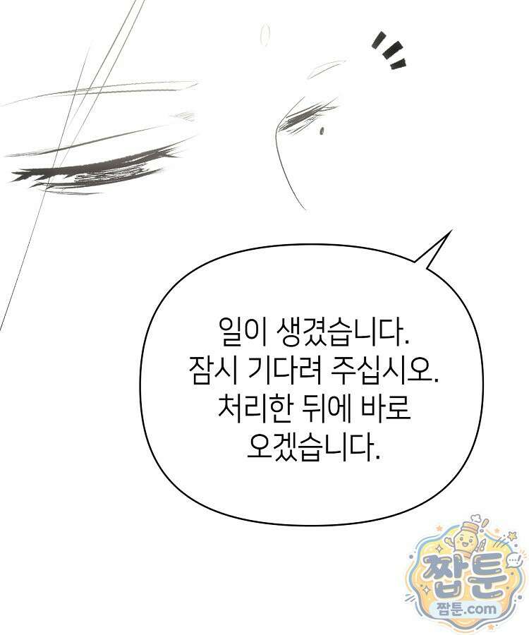 초초수련천년 213화 115