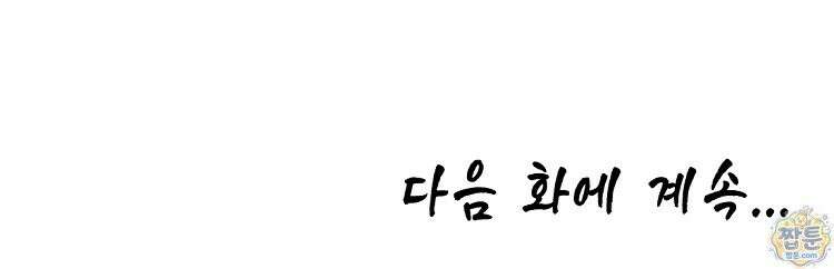 초초수련천년 213화 120