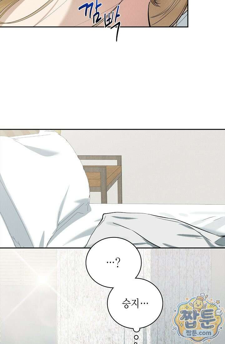 낙차 68화 3