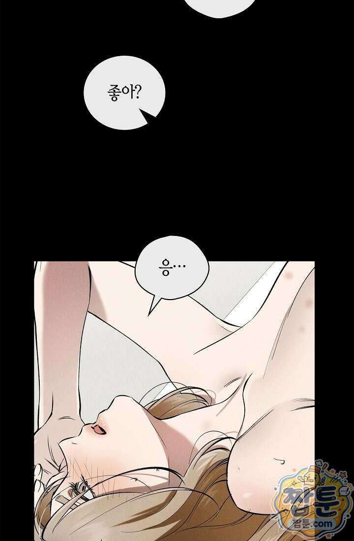 낙차 68화 9