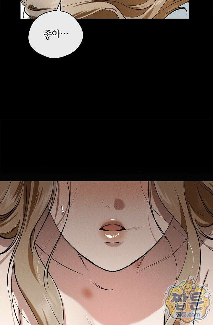 낙차 68화 10