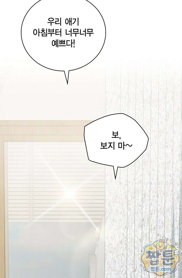 낙차 68화 16