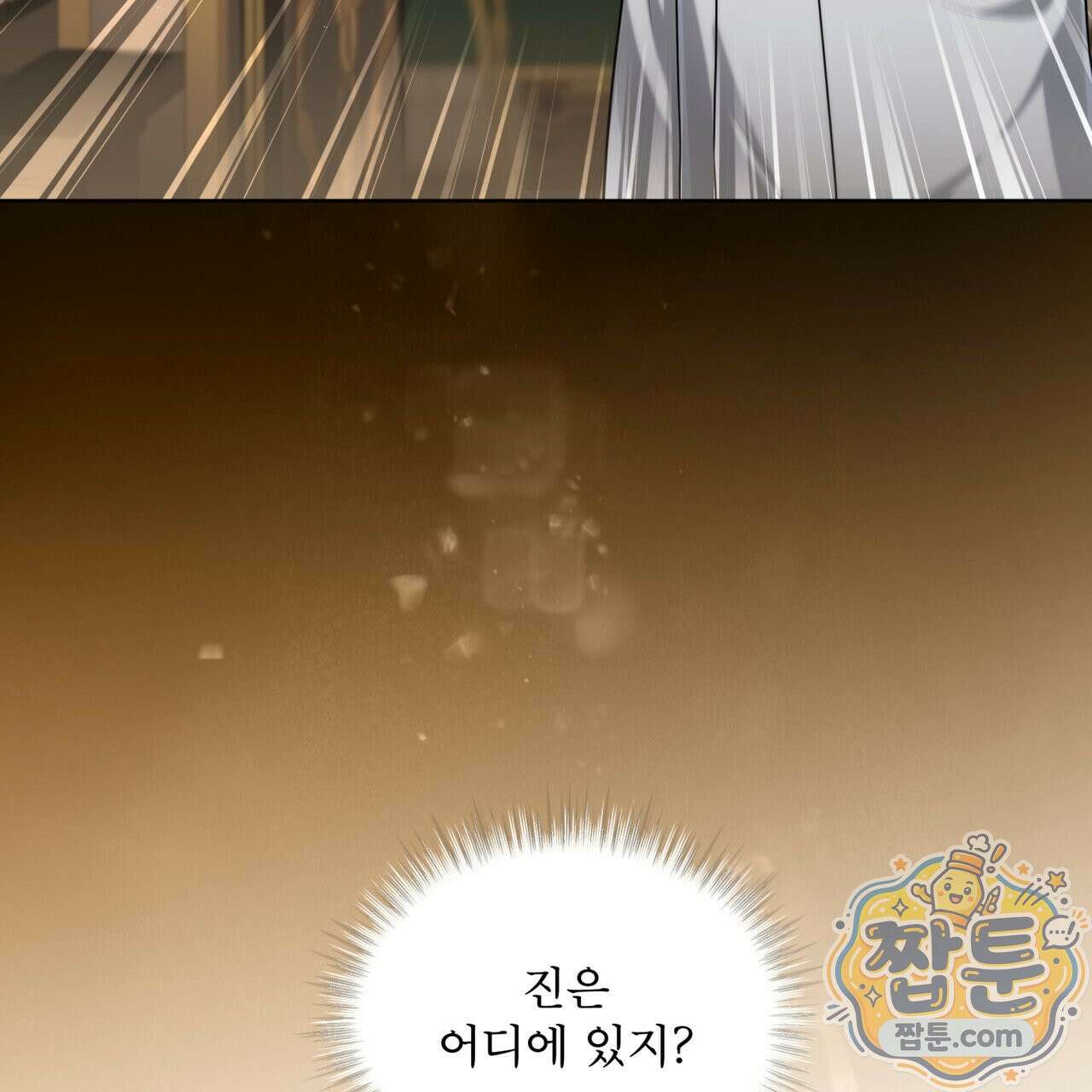 헤비 레인 (Heavy Rain) 23화 3
