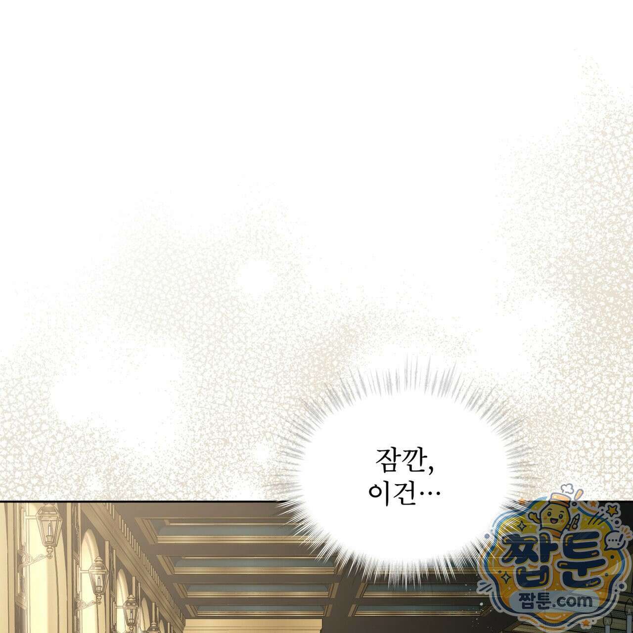 헤비 레인 (Heavy Rain) 23화 6