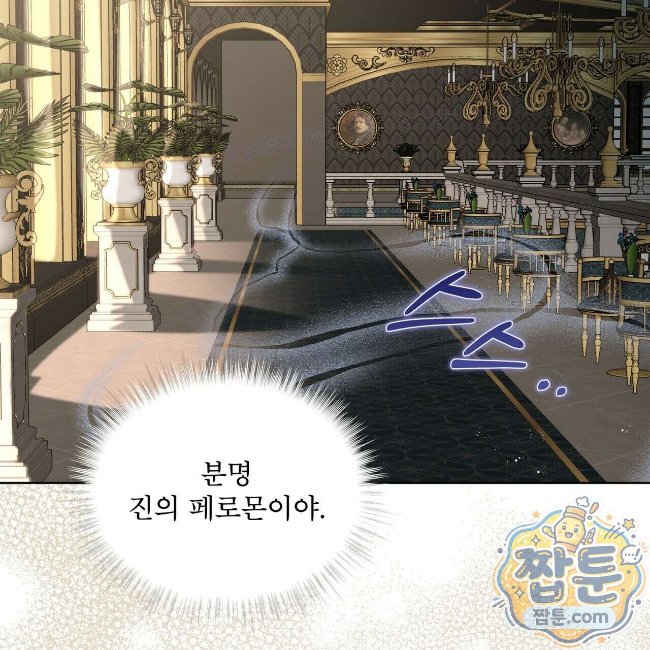 헤비 레인 (Heavy Rain) 23화 7
