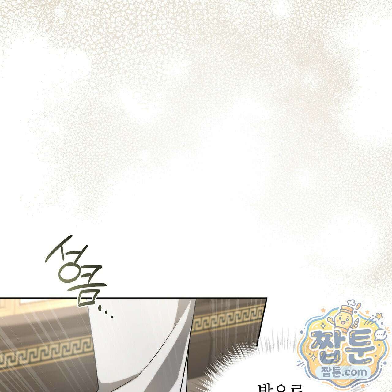 헤비 레인 (Heavy Rain) 23화 8