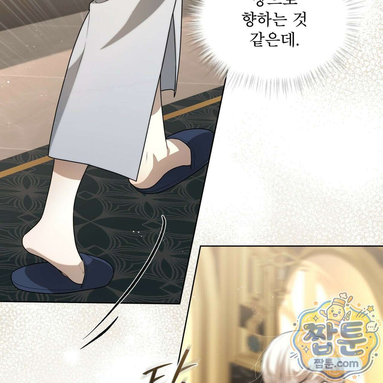 헤비 레인 (Heavy Rain) 23화 9