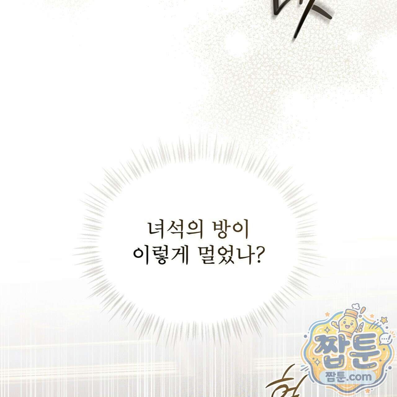 헤비 레인 (Heavy Rain) 23화 11