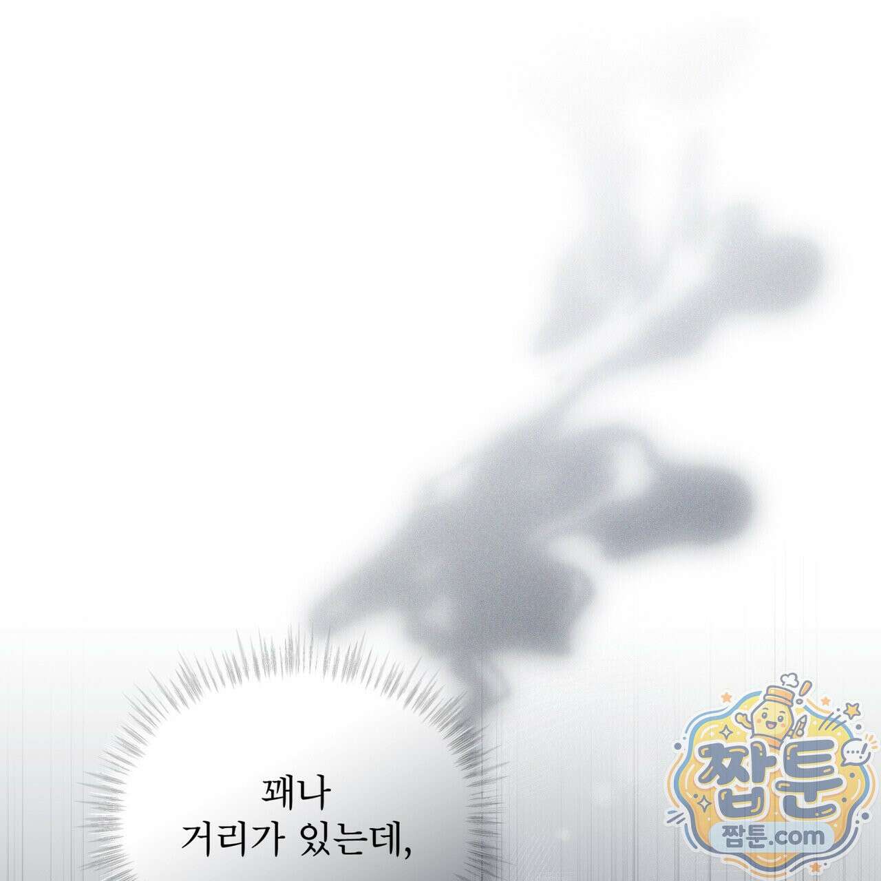 헤비 레인 (Heavy Rain) 23화 14