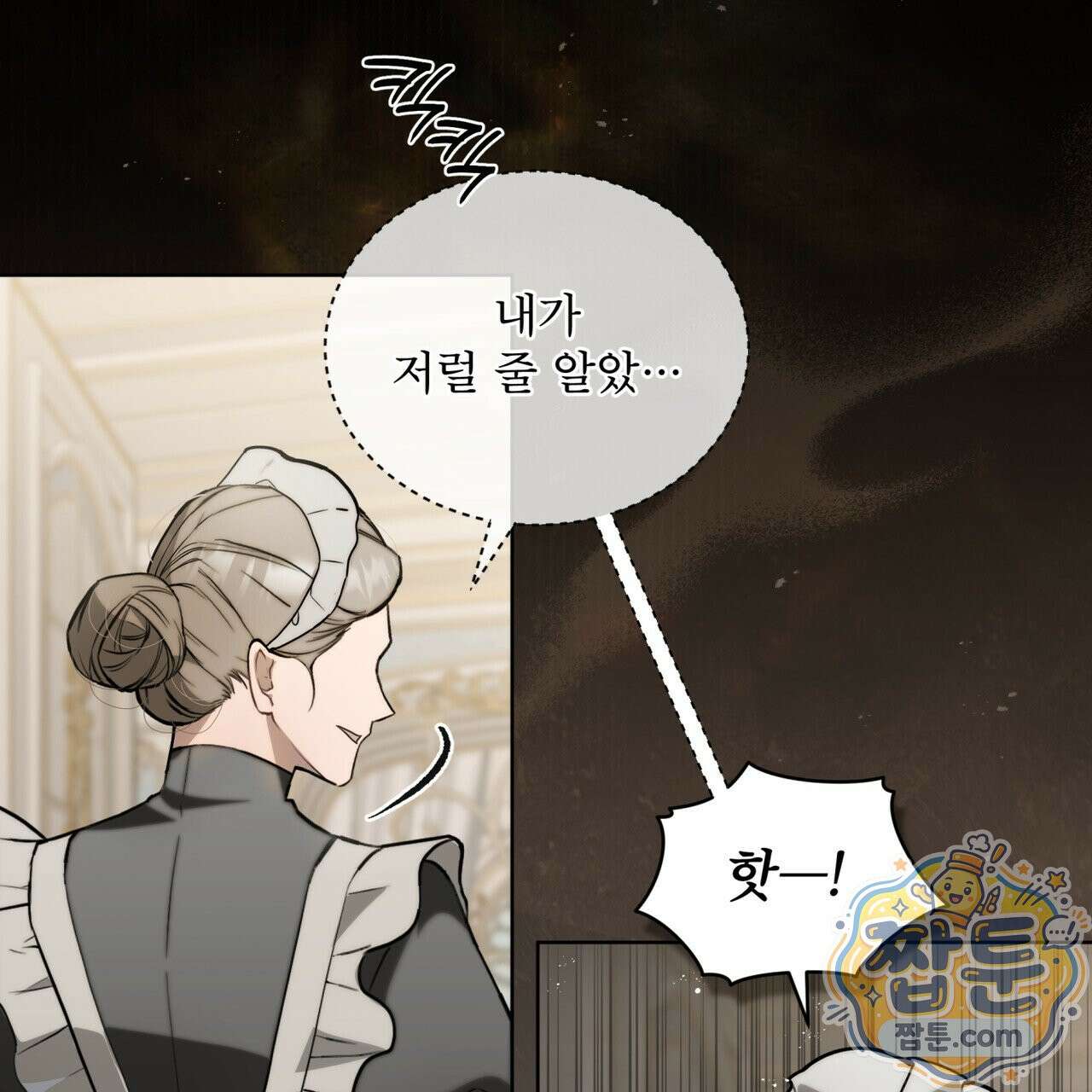헤비 레인 (Heavy Rain) 23화 18