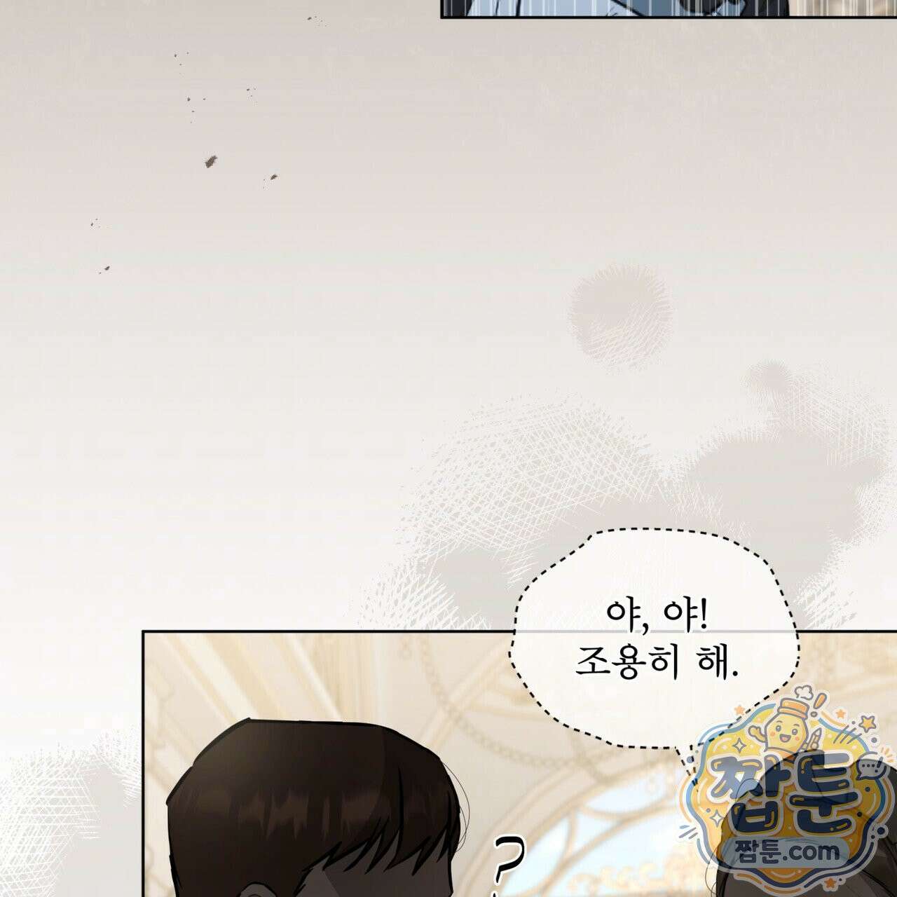 헤비 레인 (Heavy Rain) 23화 20