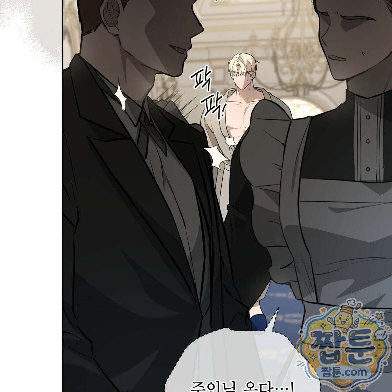 헤비 레인 (Heavy Rain) 23화 21