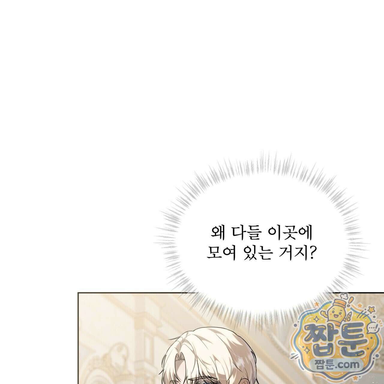 헤비 레인 (Heavy Rain) 23화 24
