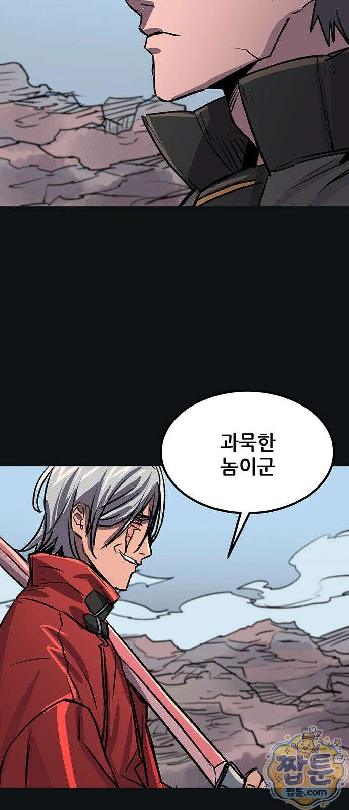 낙화의별 41화 5