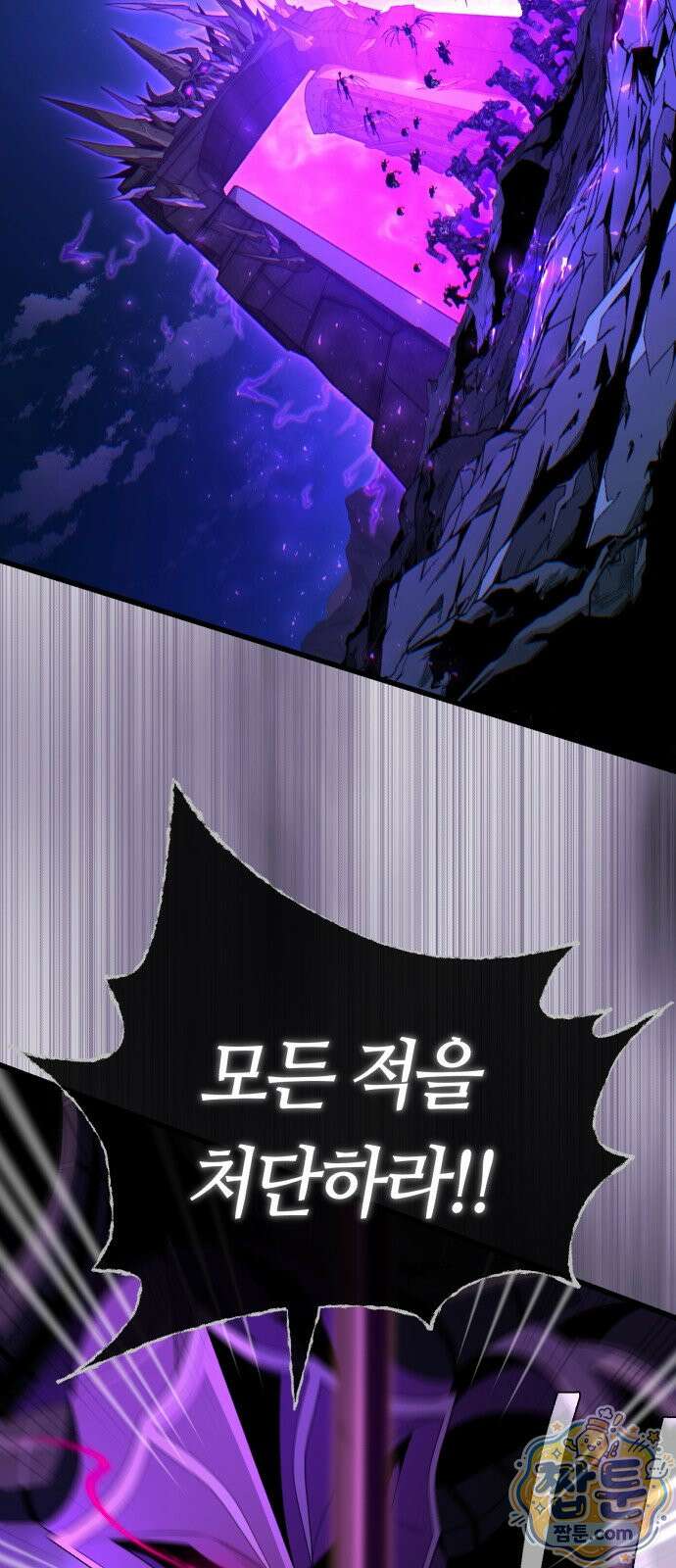 66666년 만에 환생한 흑마법사 183화 3