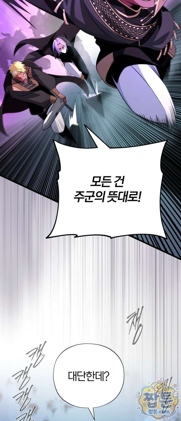 66666년 만에 환생한 흑마법사 183화 5