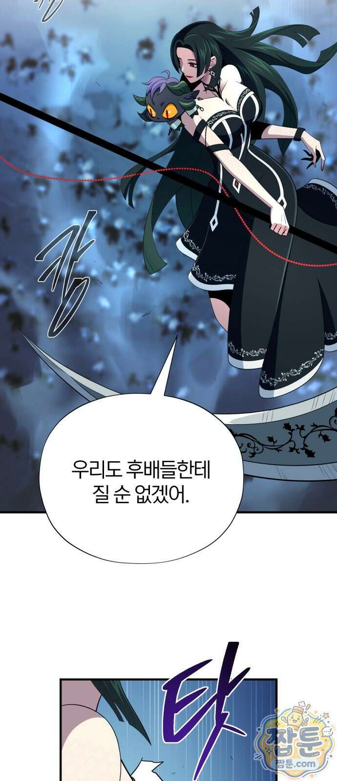 66666년 만에 환생한 흑마법사 183화 6