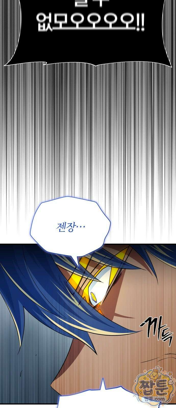 66666년 만에 환생한 흑마법사 183화 10