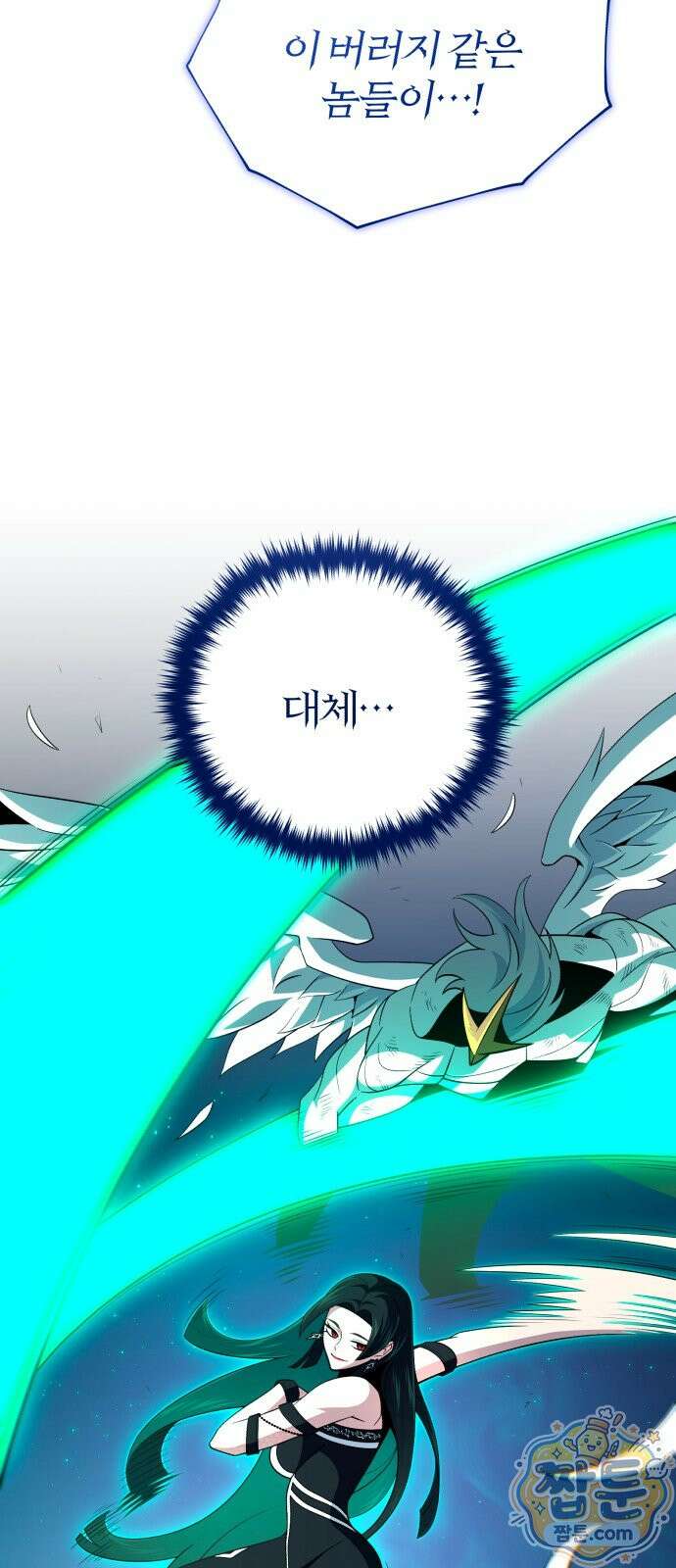 66666년 만에 환생한 흑마법사 183화 11
