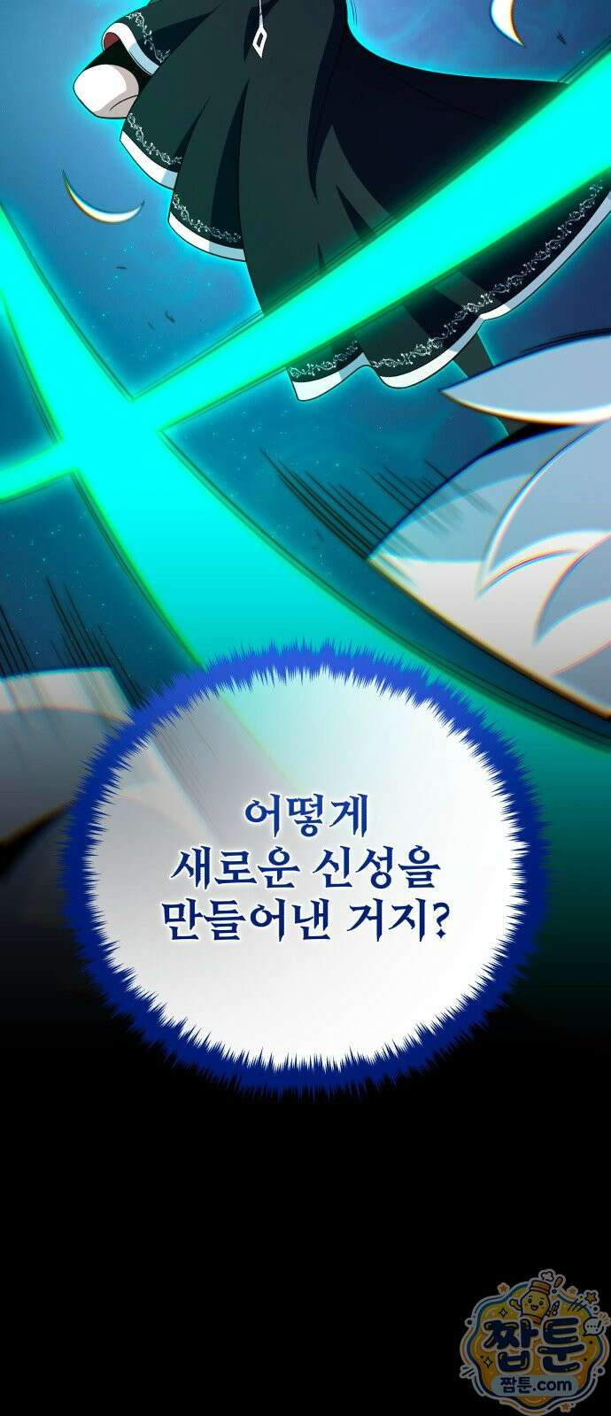 66666년 만에 환생한 흑마법사 183화 12
