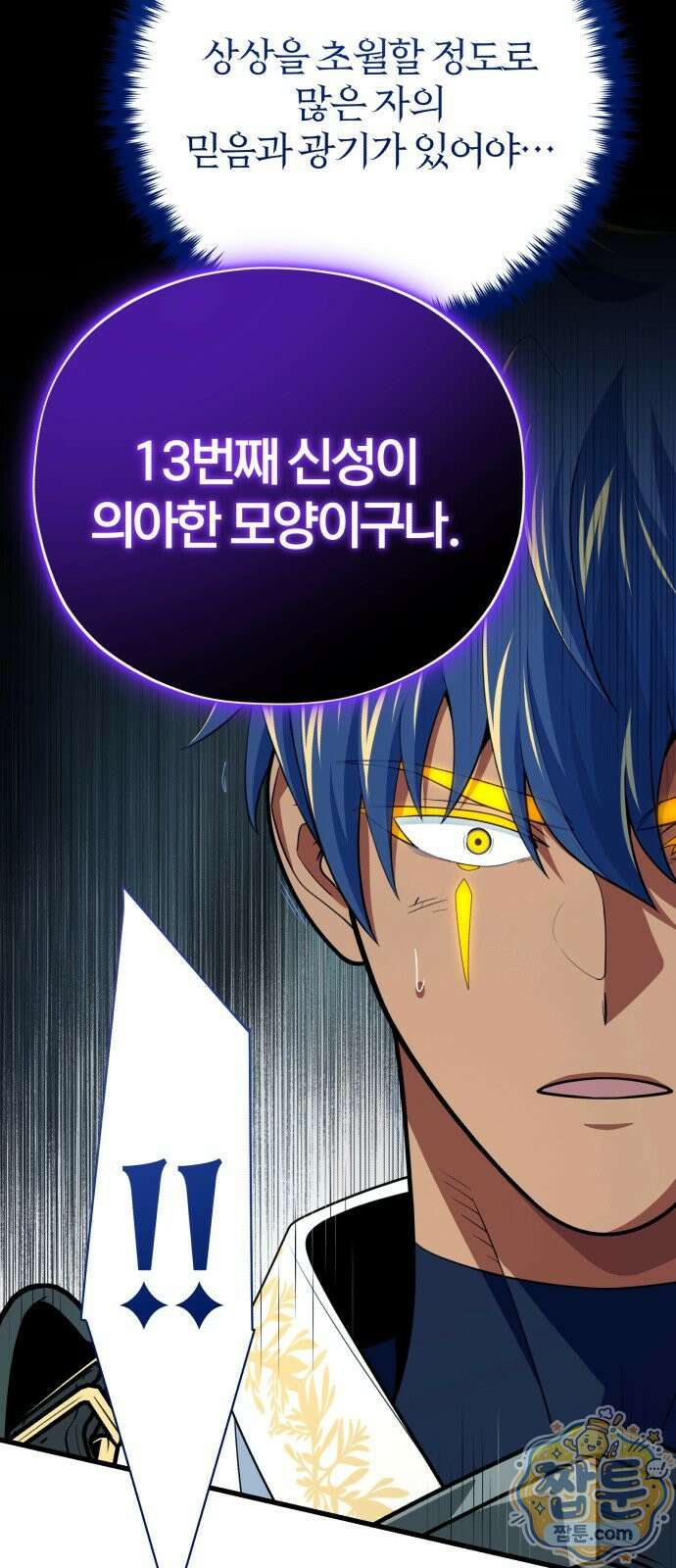 66666년 만에 환생한 흑마법사 183화 14