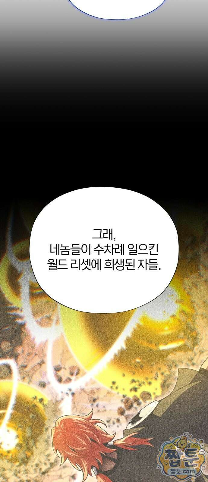 66666년 만에 환생한 흑마법사 183화 16